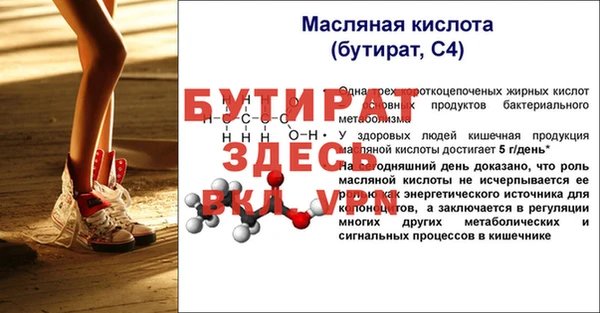 бутик Осинники